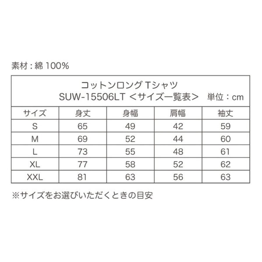 サンライン ウェア コットンロングTシャツ SUW-15506LT ブラック XXL
