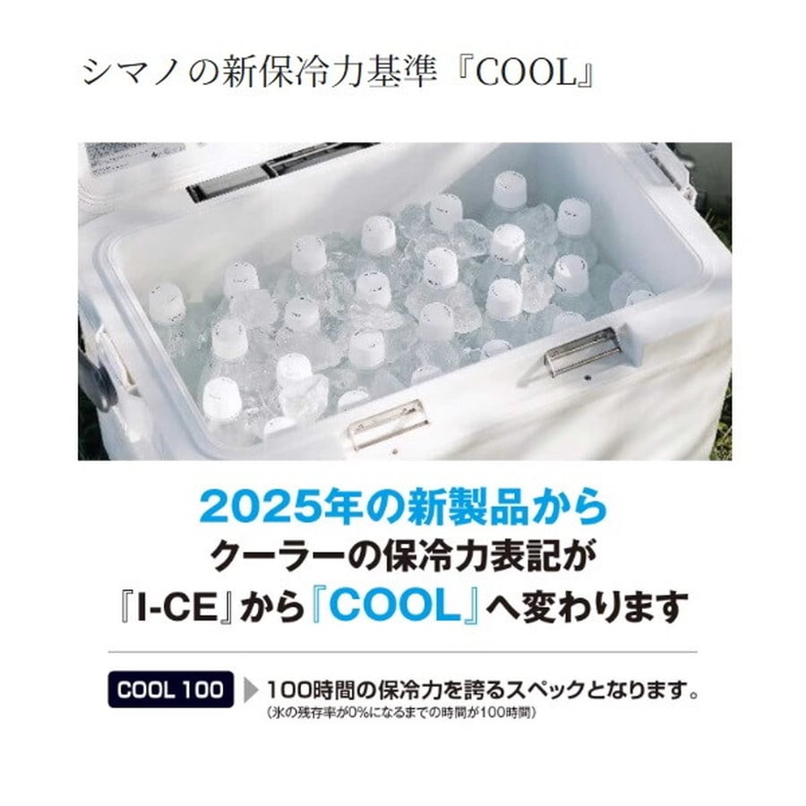 シマノ クーラボックス ユニフリーズ BS 20L ピュアホワイト