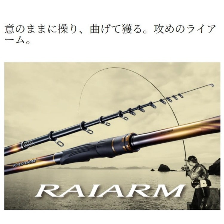 シマノ 磯竿 ライアーム 2-530 (振出 5ピース) 2022年モデル: 釣具の 