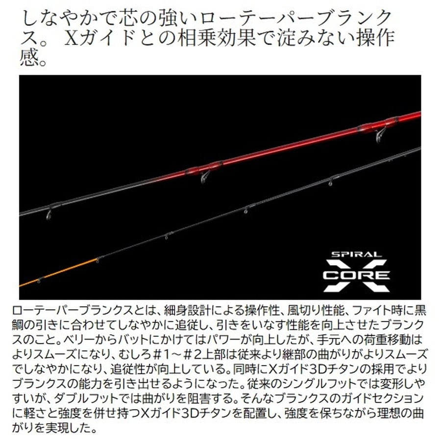 シマノ 筏竿 25セイハコウ フィラート 150