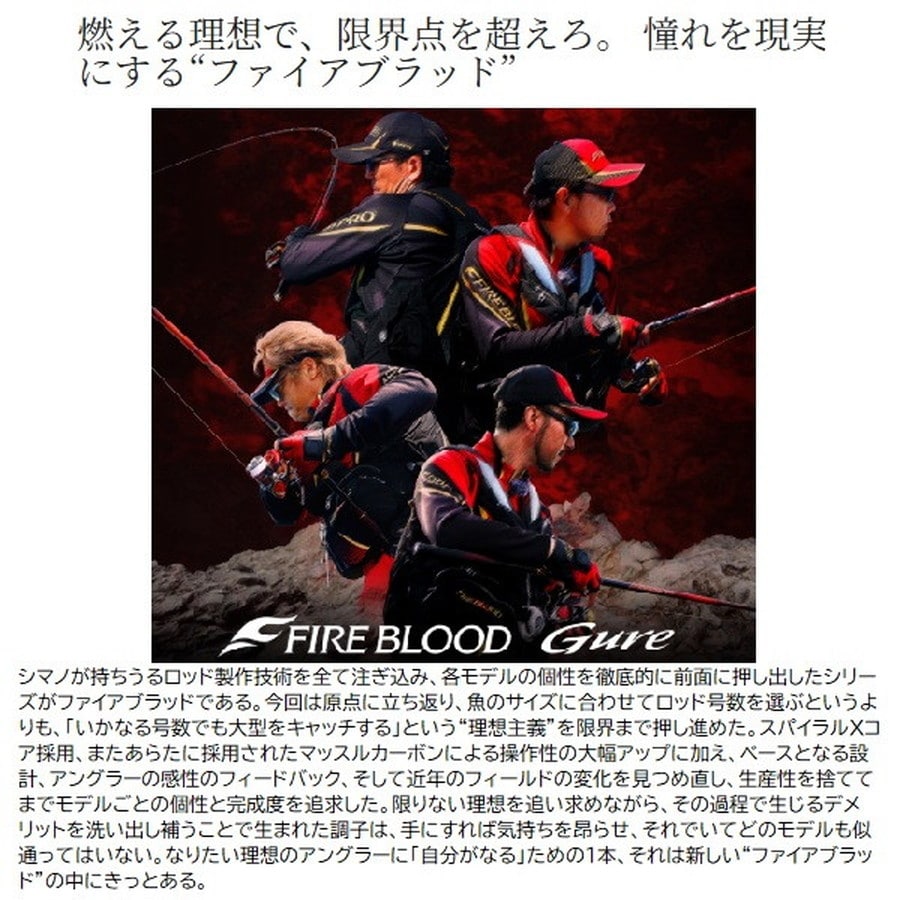 シマノ 磯竿 24ファイアブラッド クレバーハント1-530