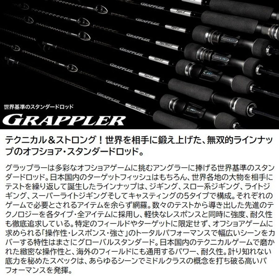 シマノ オフショアロッド 26 グラップラータイプJ B60-4/3(ベイト 3ピース)