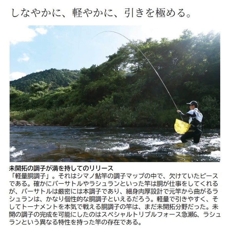 シマノ 鮎竿 25スペシャル エアロドライバー H90