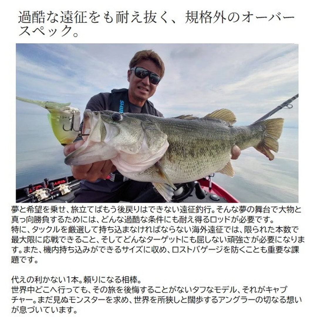 シマノ 25 キャプチャー 2711M+2(スピニング 2ピース)