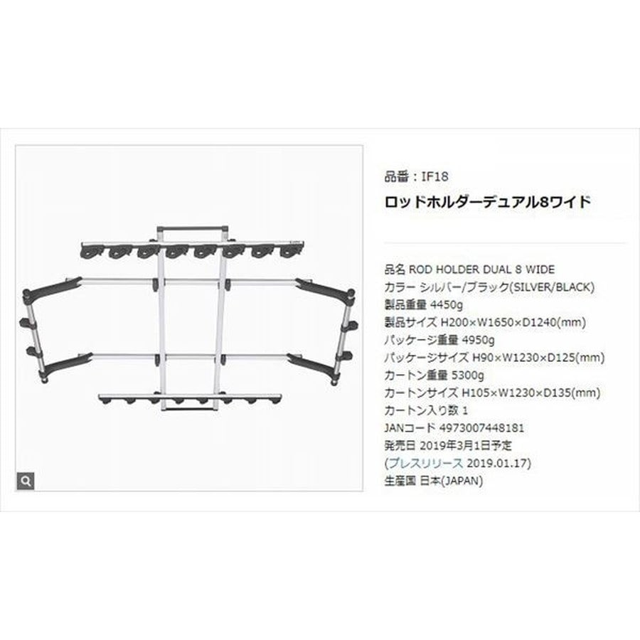 カーメイト IF18 ロッドホルダー デュアル 8 ワイド