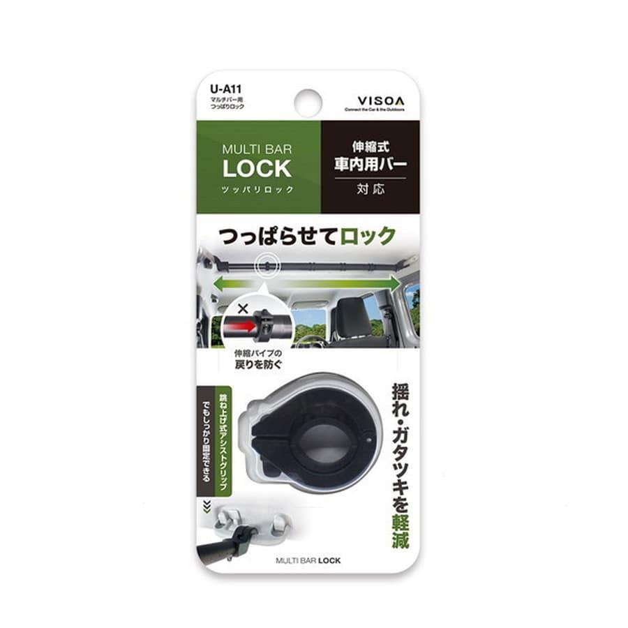槌屋ラック ロッドホルダー マルチバー用つっぱりロック U-A11
