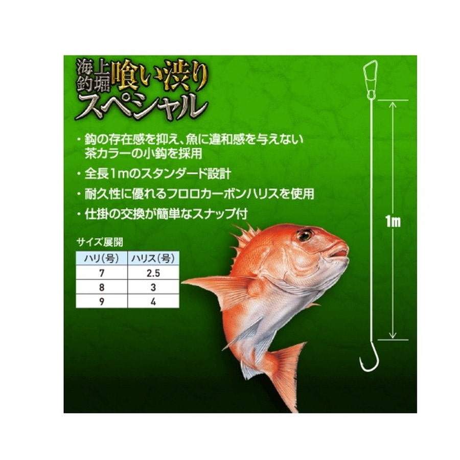 ハヤブサ 針 IS603 海上釣堀 糸付 喰い渋りスペシャル 7-2.5