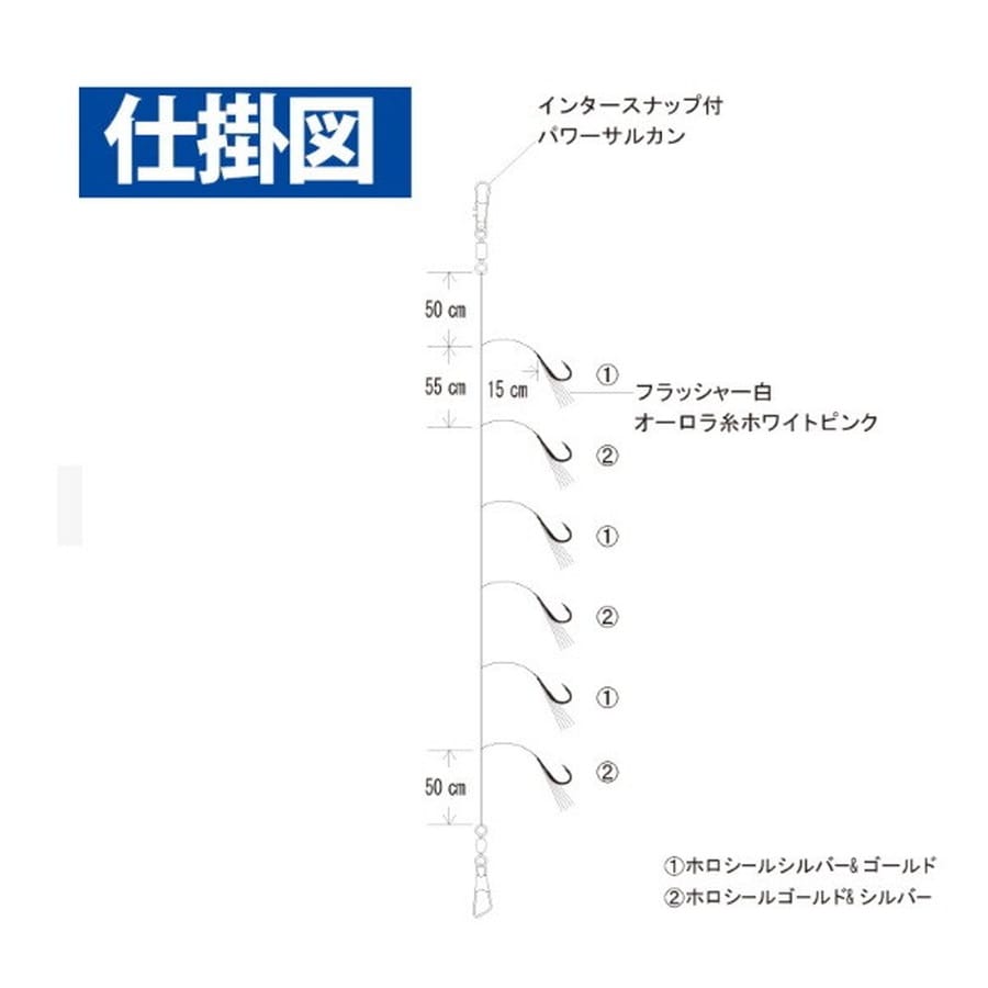 ハヤブサ 仕掛け SS426 喰わせサビキ 落し込みスペシャル ケイムラ&ホロフラッシュ 強靭イサキ6本 13-18