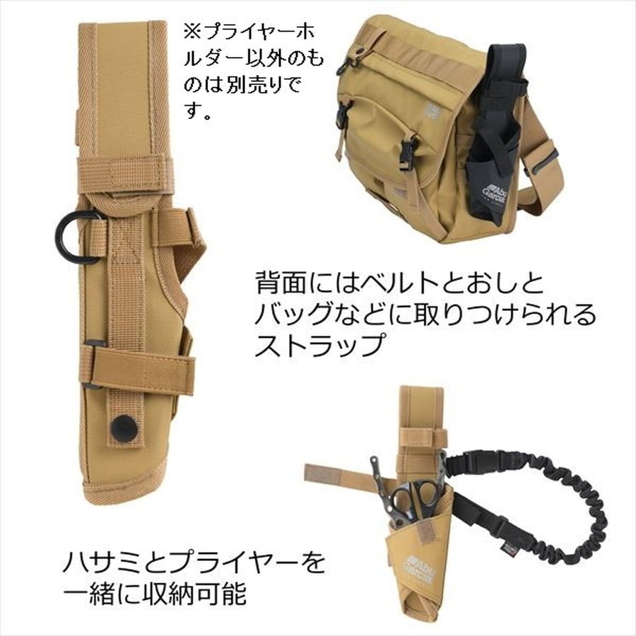 アブガルシア 2ウェイホルダーロッド&プライヤーコーティング グレー