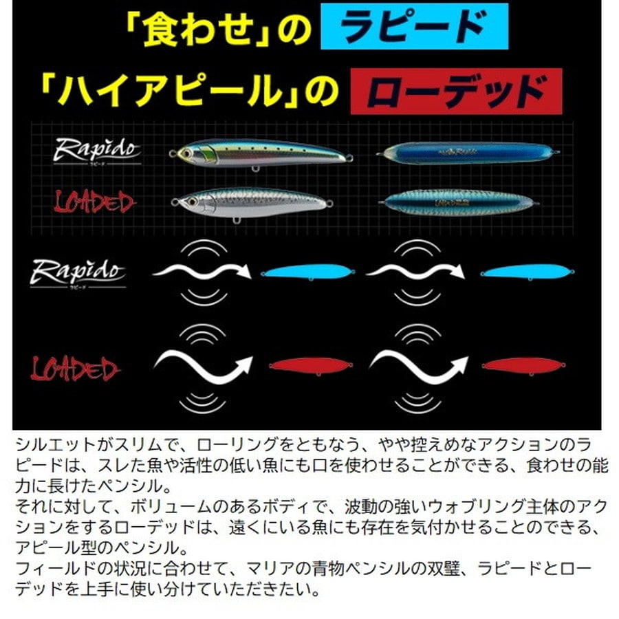 マリア オフショアプラグ ラピード F190 004 ケイムラスリットグロー