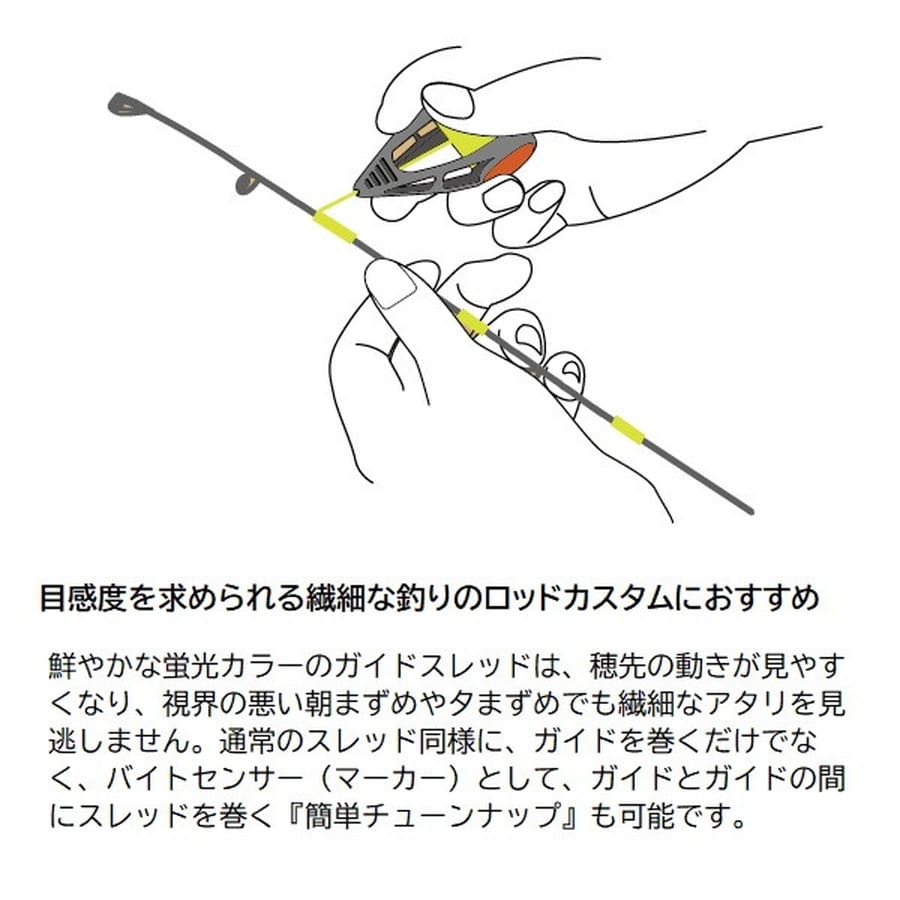富士工業 EZTHM-F07 イージースレッド 蛍光タイプ 透けない黄