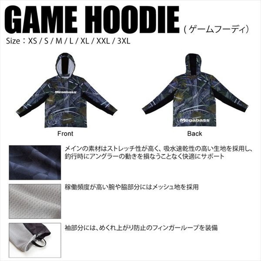 メガバス GAME HOODIE(ゲームフーディ) REAL CAMO(リアルカモ) (XS)