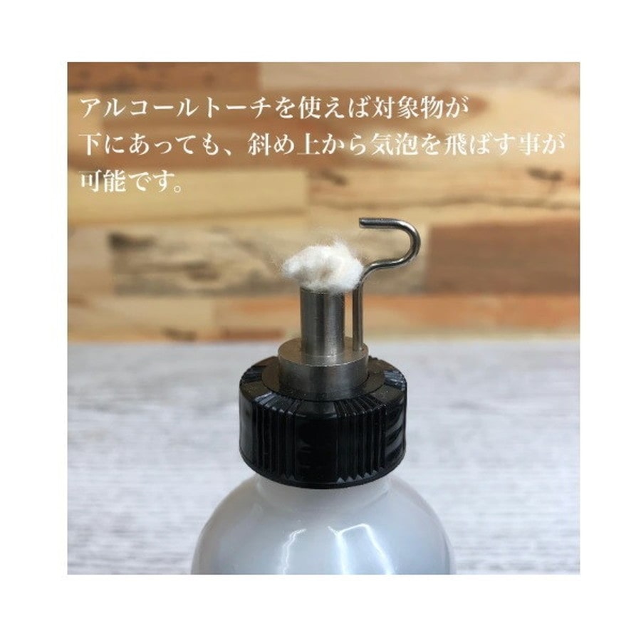 ジャストエース アルコールトーチ