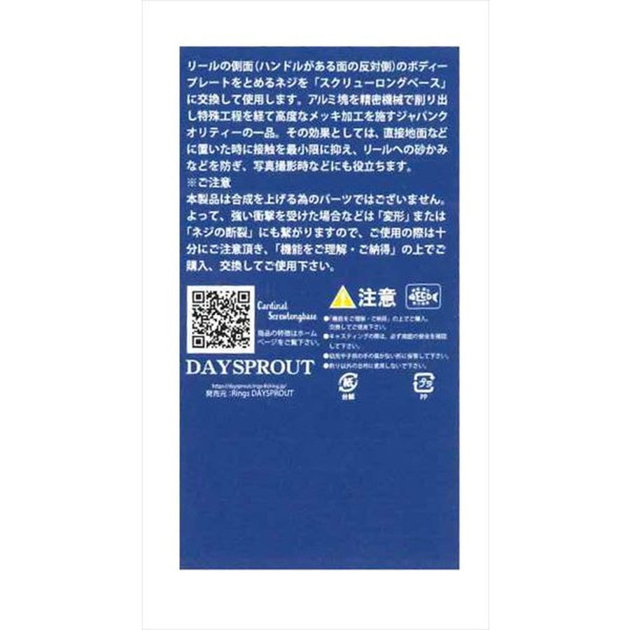 ディスプラウト スクリュウーロングベース #01 金メッキ