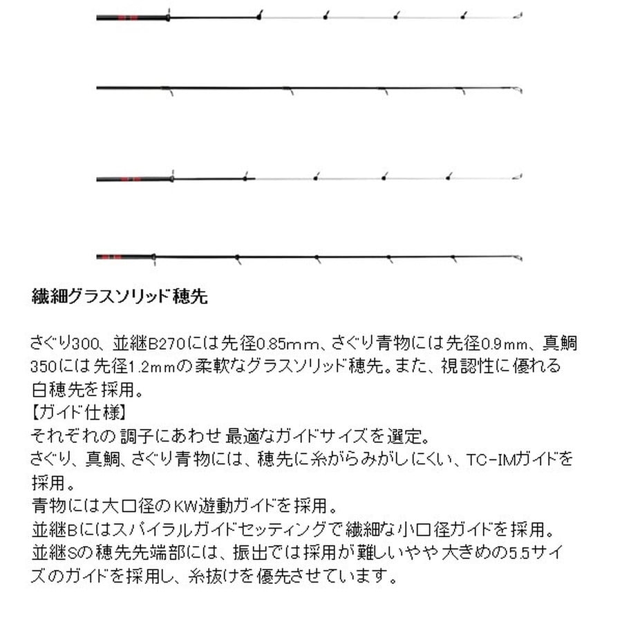がまかつ 磯竿 海上釣堀 コアスペック3 並継S270(スピニング/2ピース)