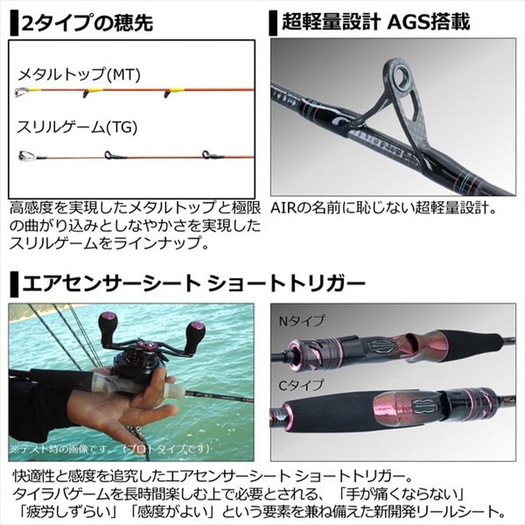 ダイワ 紅牙 AIR N69XHB-MT・N 2021モデル (ベイト2ピース): 釣具の 