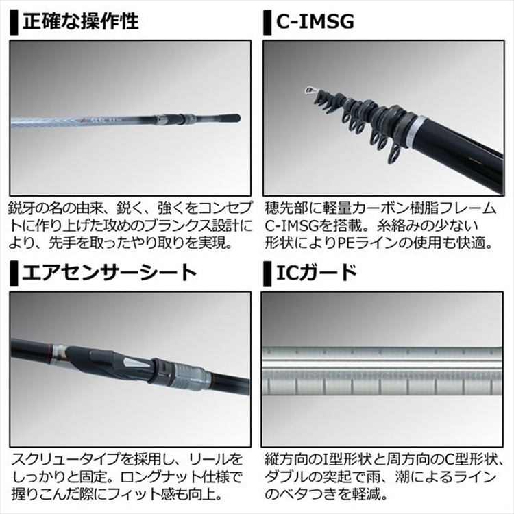 ダイワ 磯竿 銀狼 鋭牙 1.2-53 2021モデル: 釣具のキャスティング JAL Mall店｜JAL Mall｜マイルがたまる・つかえる  ショッピングモール