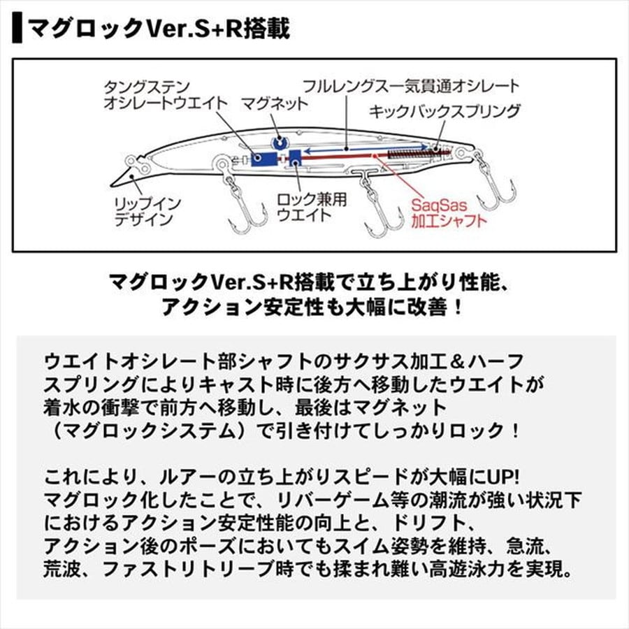 ダイワ シーバスルアー ショアラインシャイナーZ バーティス R125S チャートバックパール