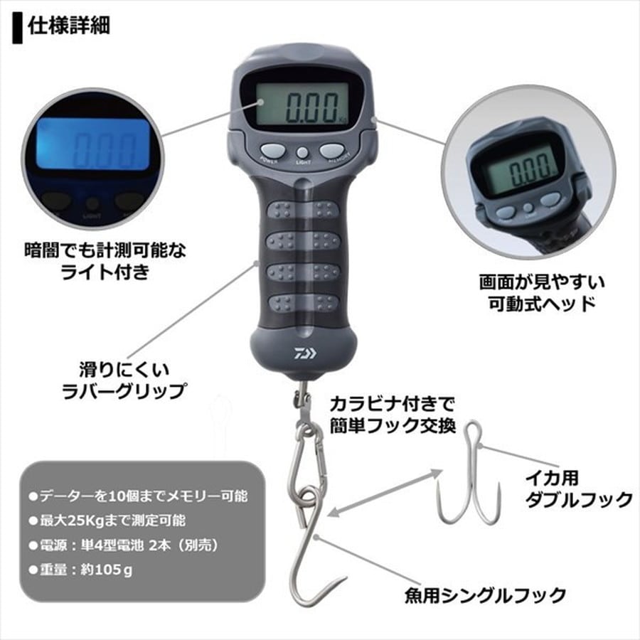 ダイワ デジタルスケール25 グレー