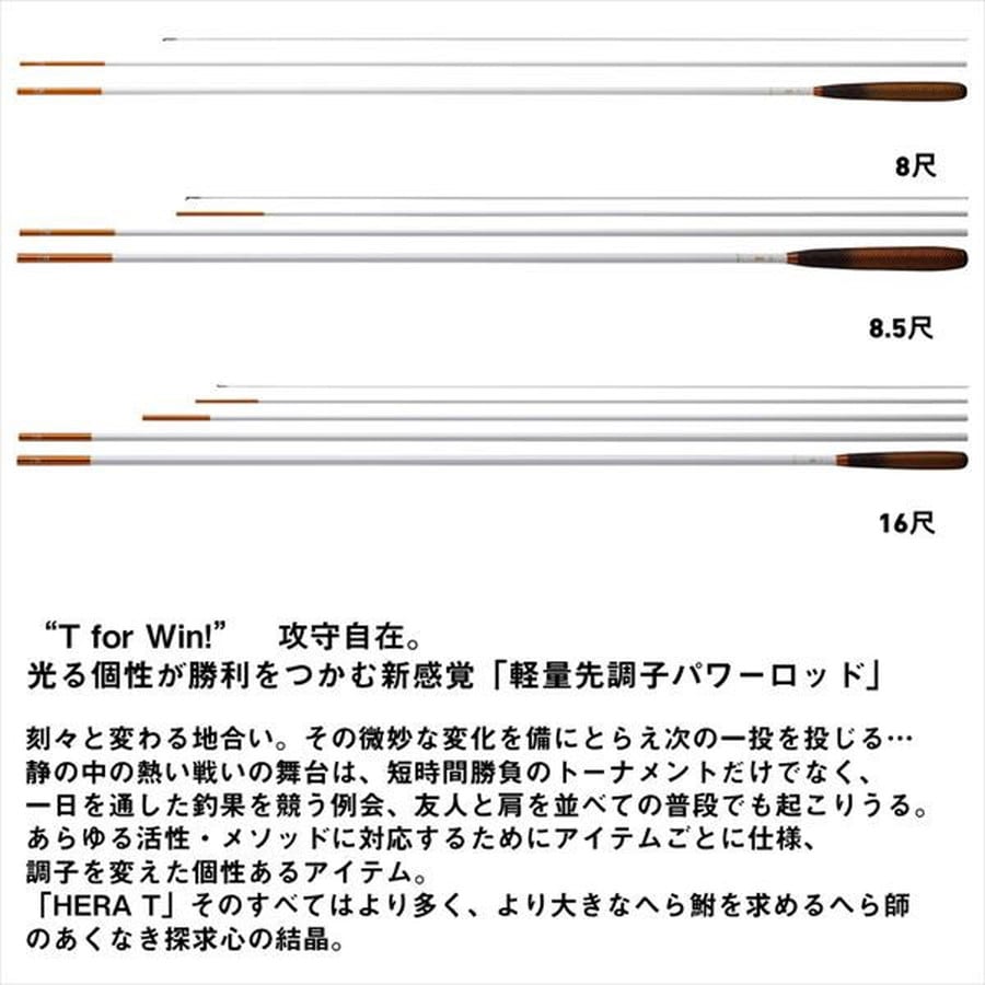ダイワ へら竿 ヘラ T 18