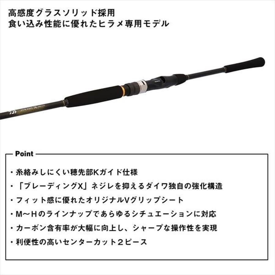 ダイワ 船竿 ヒラメ X MH-270・K(2ピース)