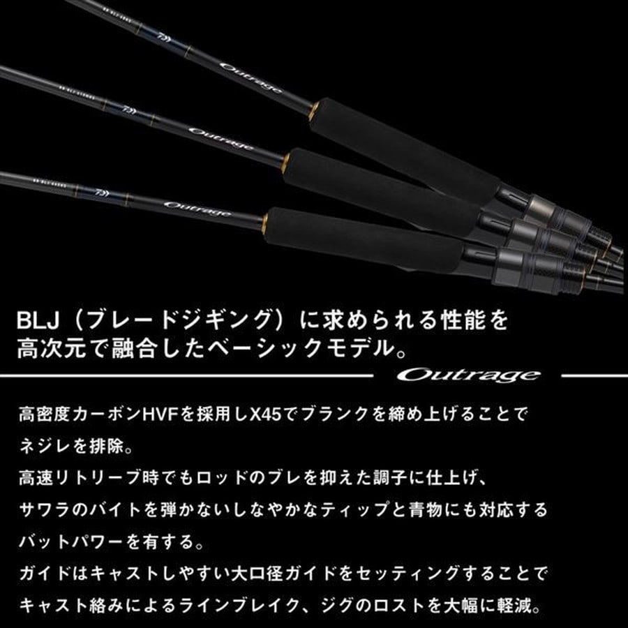 ダイワ アウトレイジBR BLJ 68HS アウトレイジ BR LJ(ロッド)｜DAIWA
