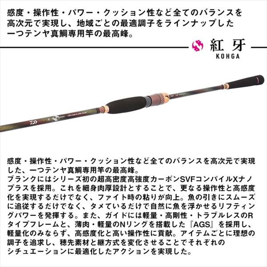 ダイワ 一つテンヤ竿 紅牙テンヤゲームEX MH-232・J(2ピース)