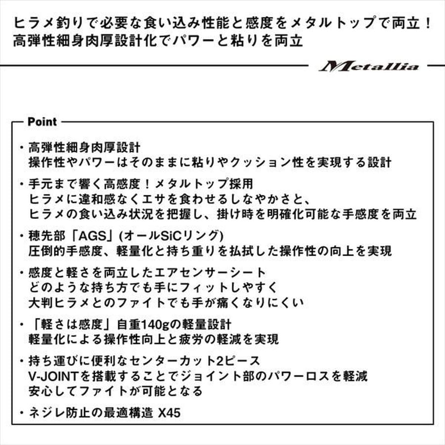 ダイワ 船竿 メタリアヒラメ MH-265・J(2ピース)