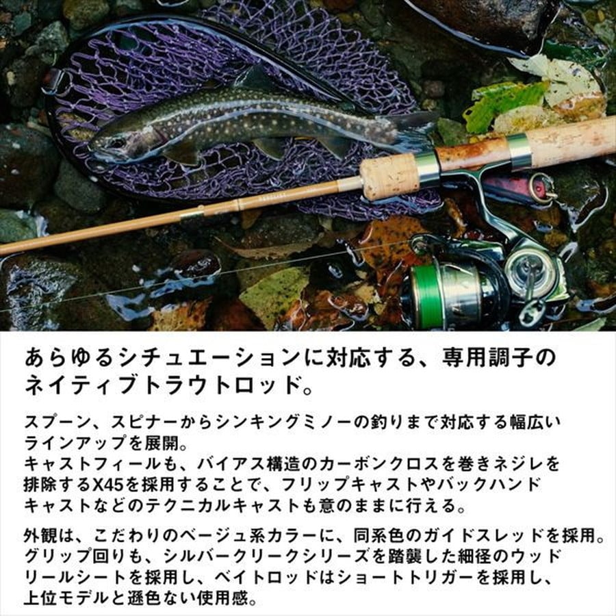 ダイワ トラウトロッド ピュアリスト 48XUL・W(スピニング 2ピース)