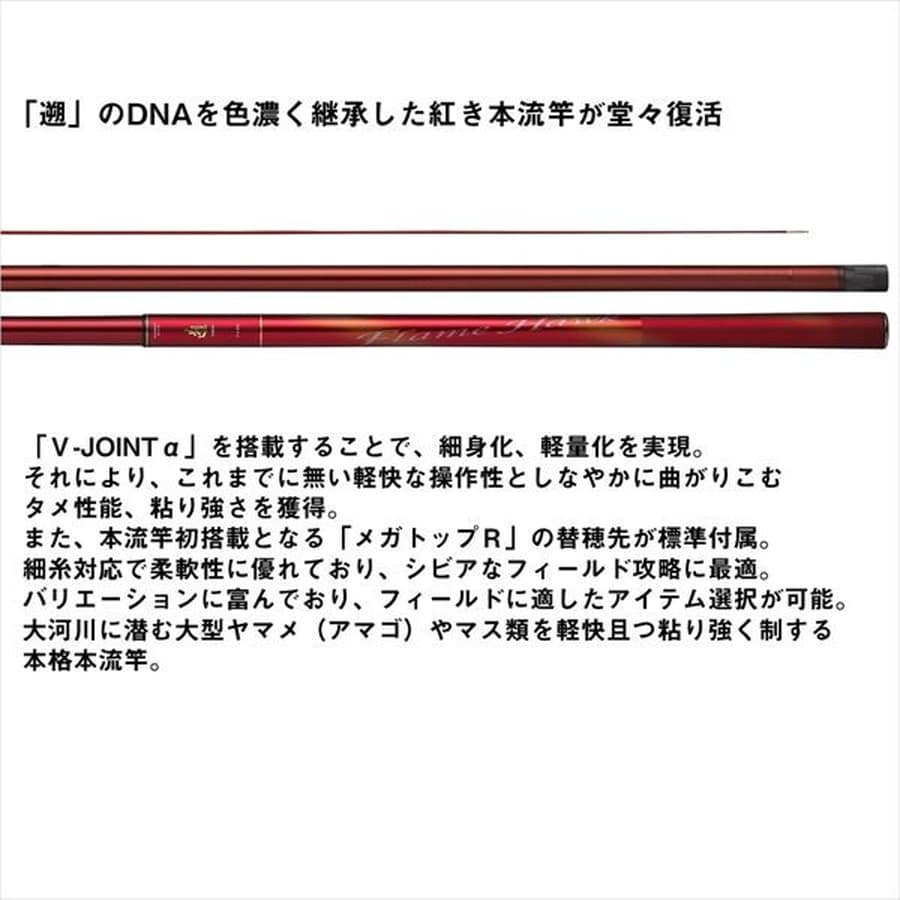 ダイワ 渓流竿 遡 フレイムホーク P-3 95M・E