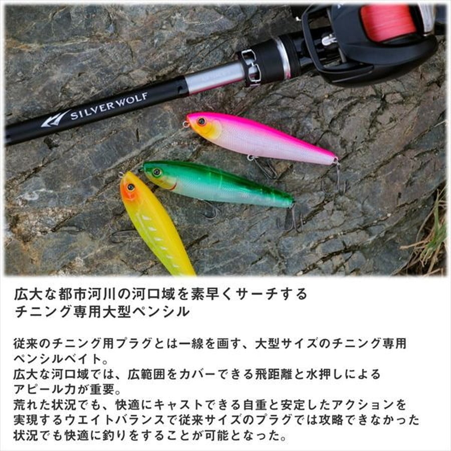 ダイワ シルバーウルフ ラフトリック70F サイマキレッド