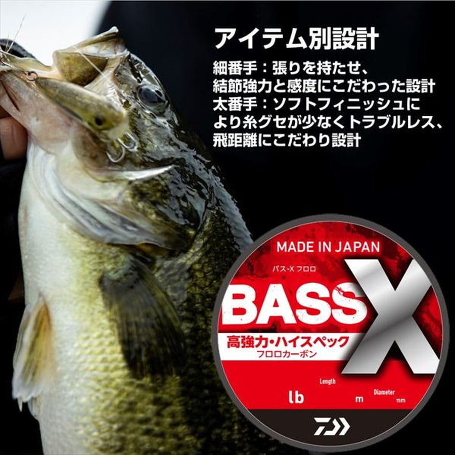 ダイワ ライン 25BASS-Xフロロ 25LB-240m