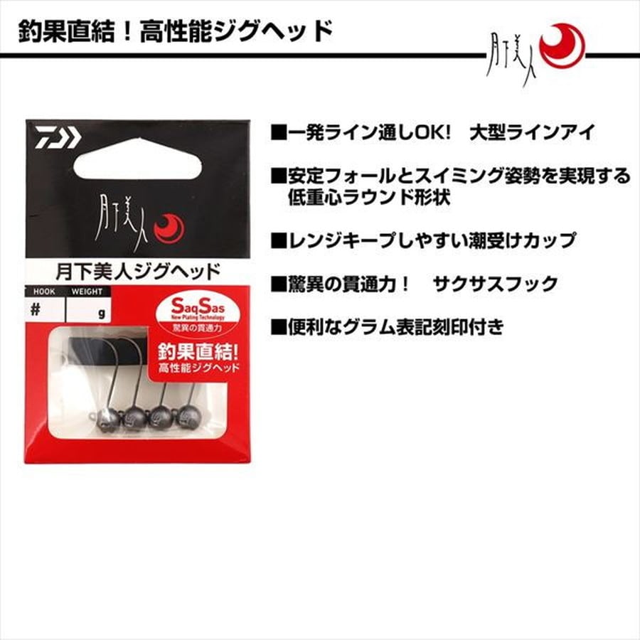 ダイワ ジグヘッド 月下美人ジグヘッドSS 2.5g #6