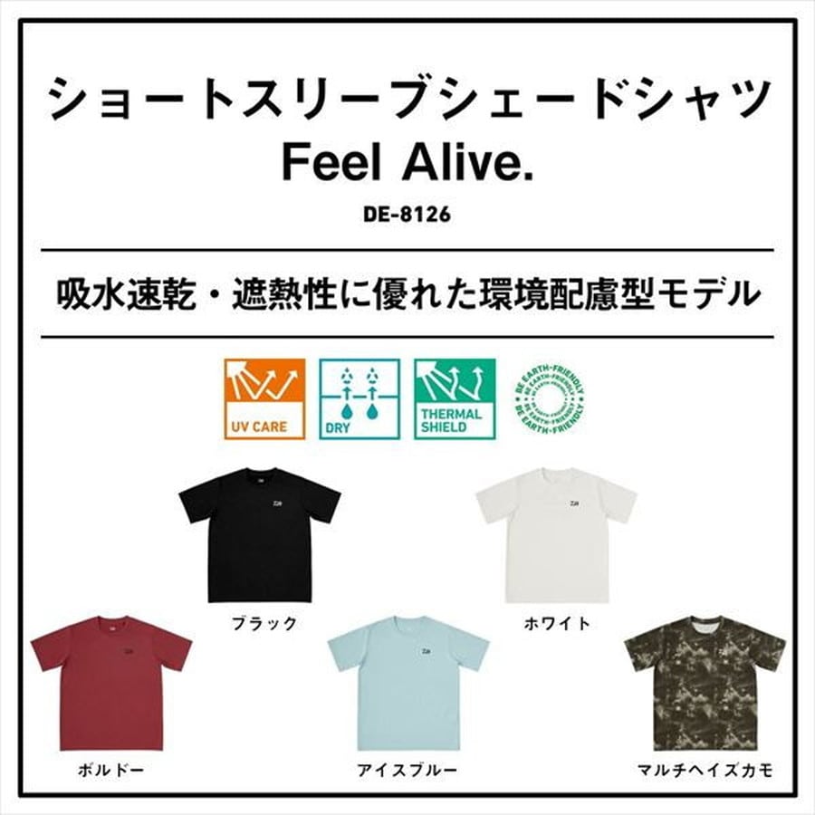 ダイワ ウェア DE-8126 ショートスリーブシェードシャツ Feel Alive マルチヘイズカモ 2XL
