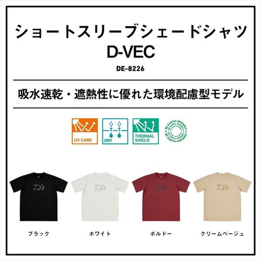 ダイワ ウェア DE-8226 ショートスリーブシェードシャツ D-VEC ブラック 3XL