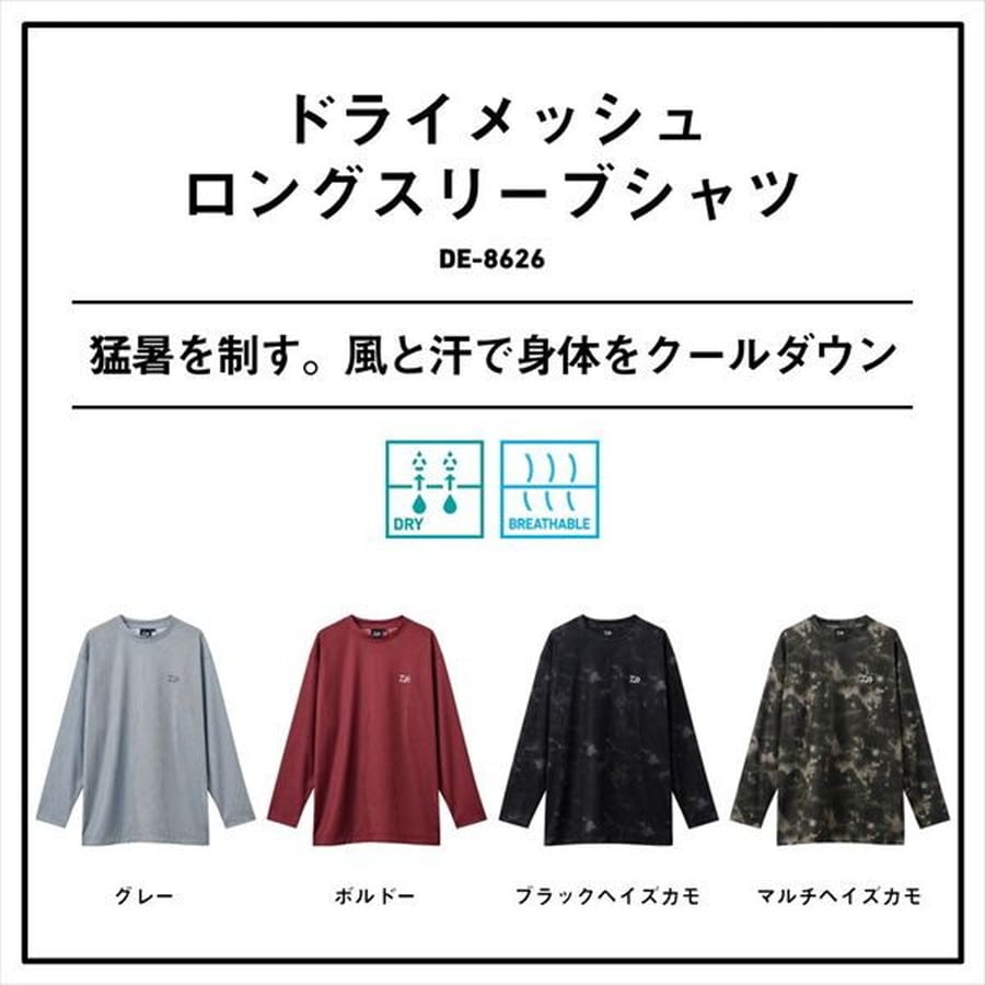ダイワ ウェア DE-8626 ドライメッシュロングスリーブシャツ ボルドー M