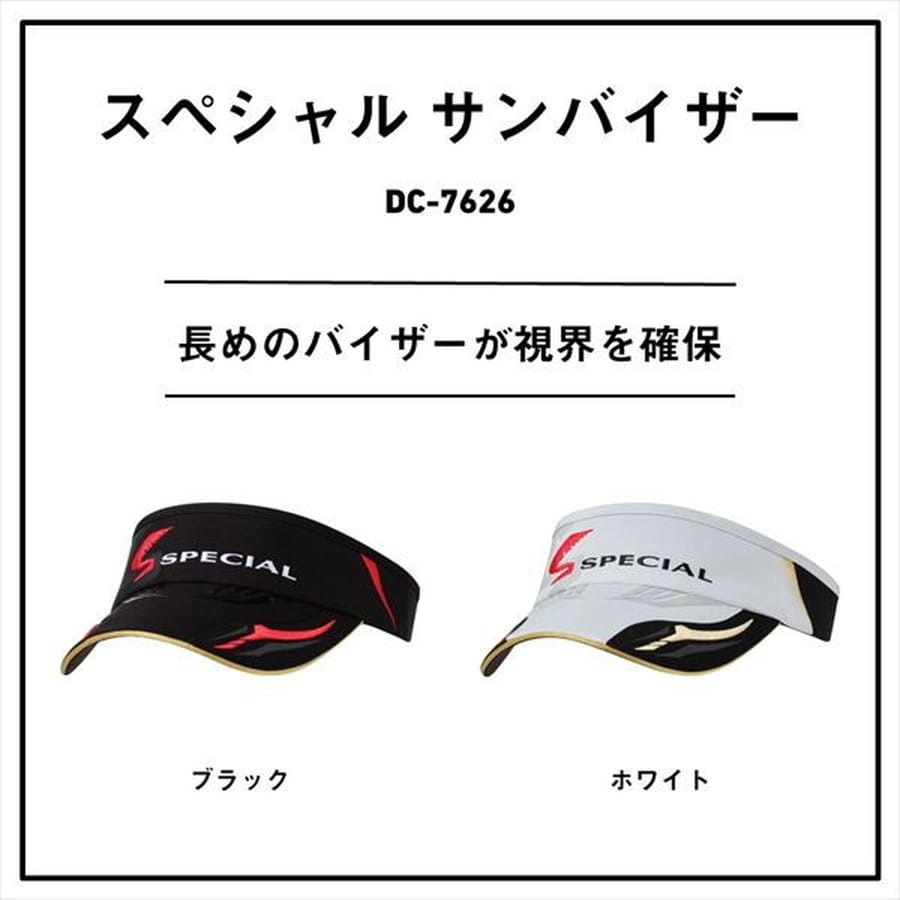 ダイワ 帽子 DC-7626 スペシャル サンバイザー ブラック フリー