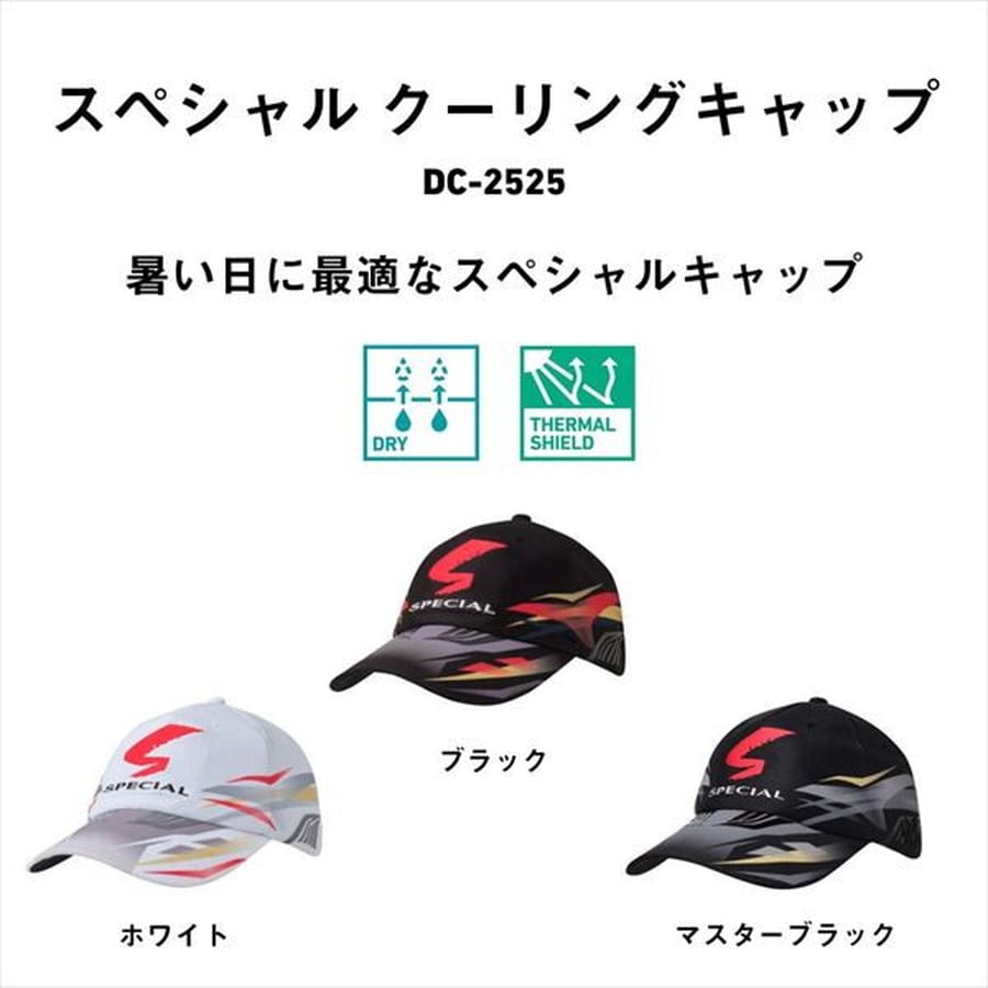 ダイワ 帽子 DC-2525 スペシャル クーリングキャップ マスターブラック フリー