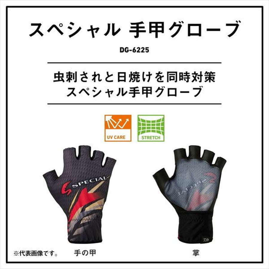ダイワ 手袋 DG-6225 スペシャル 手甲グローブ マスターブラック L