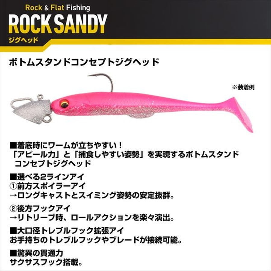 ダイワ ジグヘッド ROCK SANDY ジグヘッドSS 14g 3/0