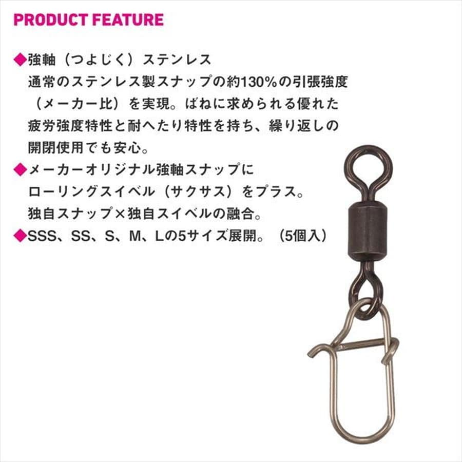 ダイワ スナップ・リング 強軸スナップ スイベルSS SS