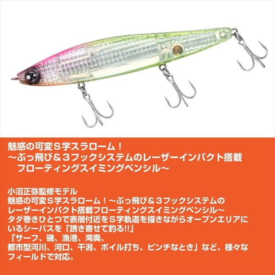 ダイワ シーバスルアー モアザン スイッチヒッター レーザーインパクト 120F+R-LI LI不夜城