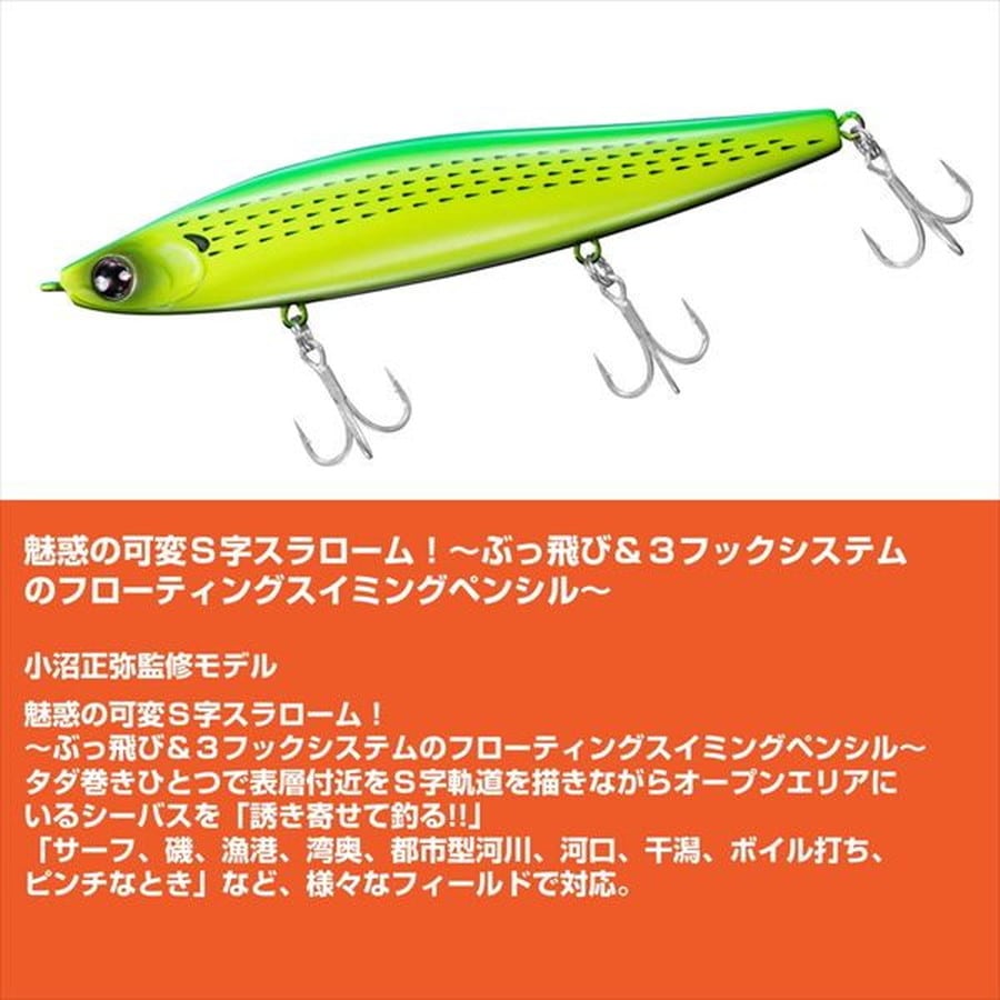 ダイワ シーバスルアー モアザン スイッチヒッター120F+R マットライムピンクベリー