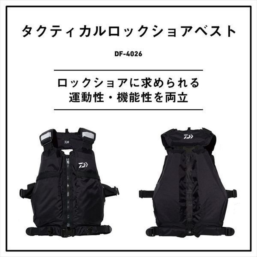 ダイワ ライフジャケット タクティカルロックショアベスト ブラック フリー