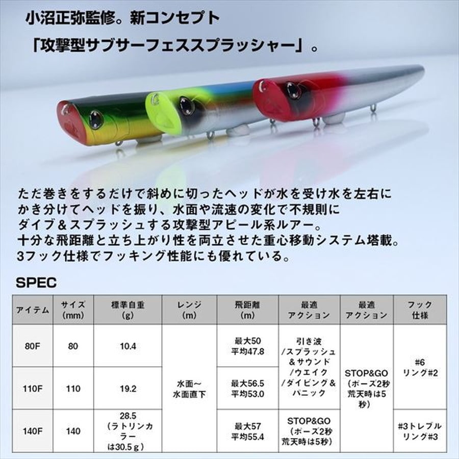 ダイワ シーバスルアー モアザン バーストアッパー110F ラトリンゴールドレインボー