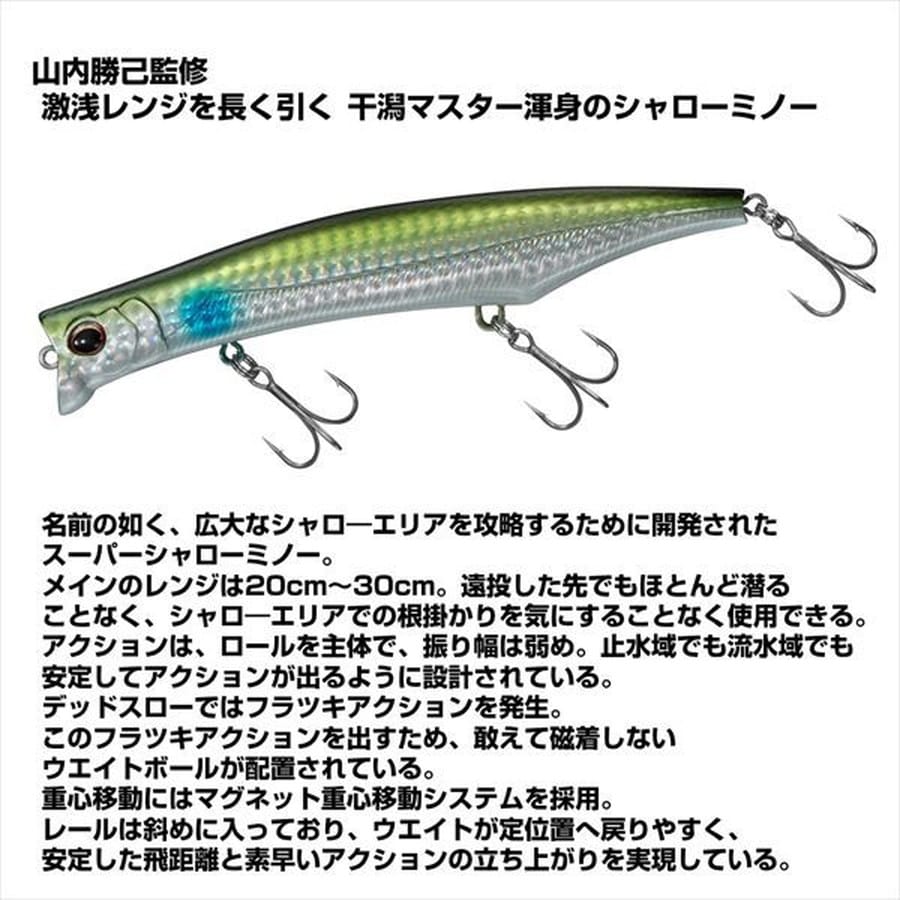 ダイワ シーバスルアー モアザン シャロール 126F-SSR 3Dイナッ子