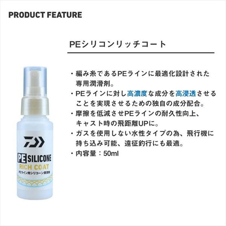 ダイワ PEシリコンリッチコート G300