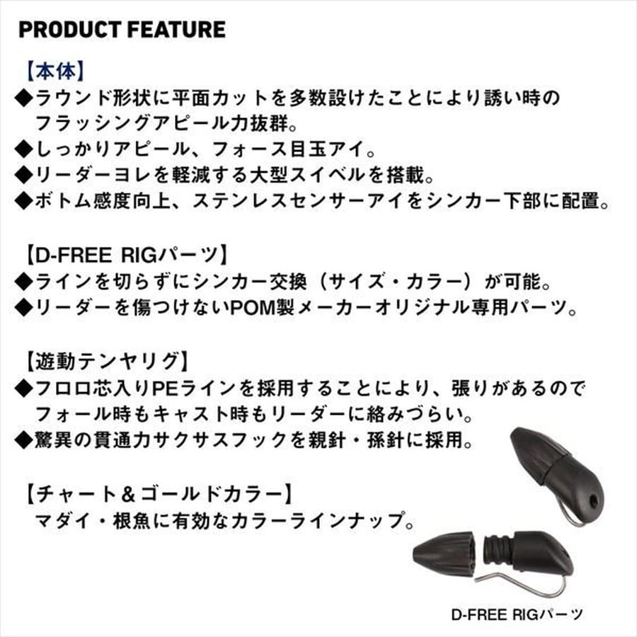 ダイワ テンヤ 紅牙遊動テンヤSSフリリグ8号 レッド/ゴールド