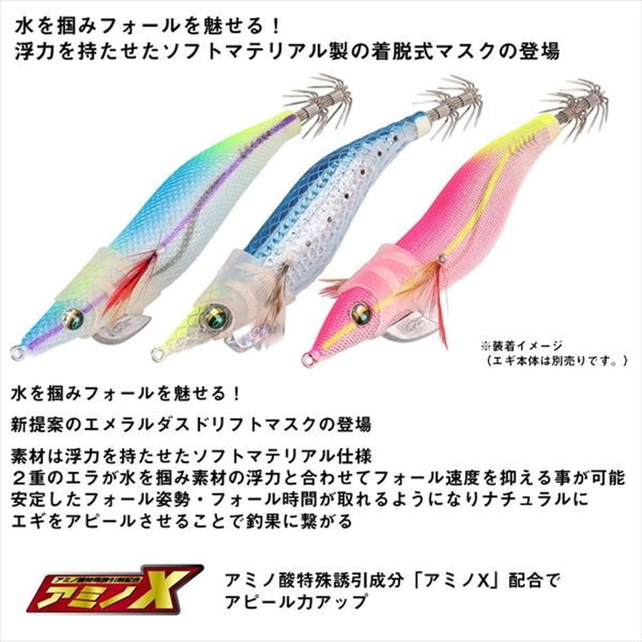 ダイワ 仕掛け エメラルダス ドリフトマスク 3.0号 ケイムラ