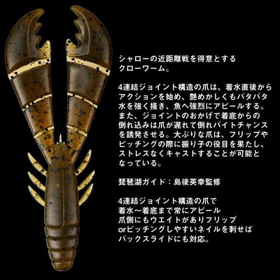 ダイワ ワーム スティーズバンクハッカークロー ミステリーパープル